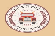 מושיקו הובלות